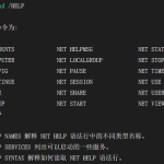 Windows常用網(wǎng)絡(luò)命令(個(gè)人收藏) Windows常用網(wǎng)絡(luò)命令(個(gè)人收藏)